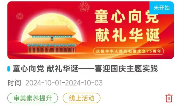 多彩活动 喜迎国庆 | 这些活动建议，提前放送