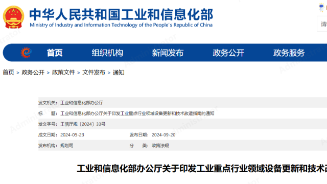 工信部工业重点行业更新指南解读，国产云PLM成转型重点