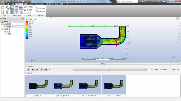 Autodesk CFD软件界面1