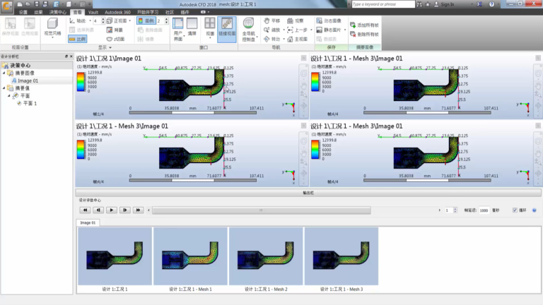 Autodesk CFD软件界面2