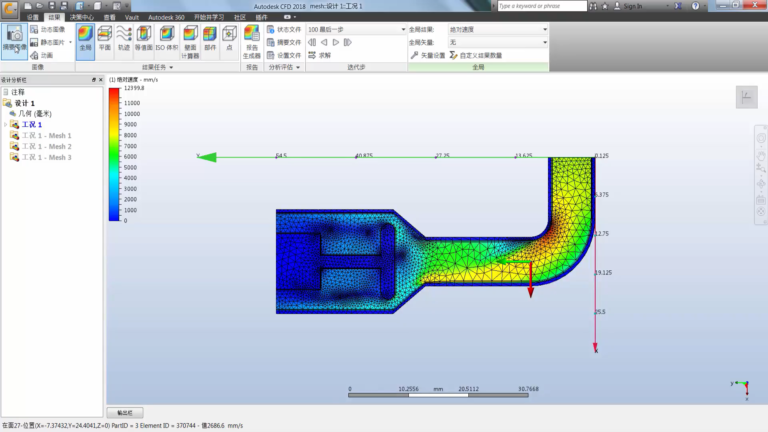 Autodesk CFD软件界面5