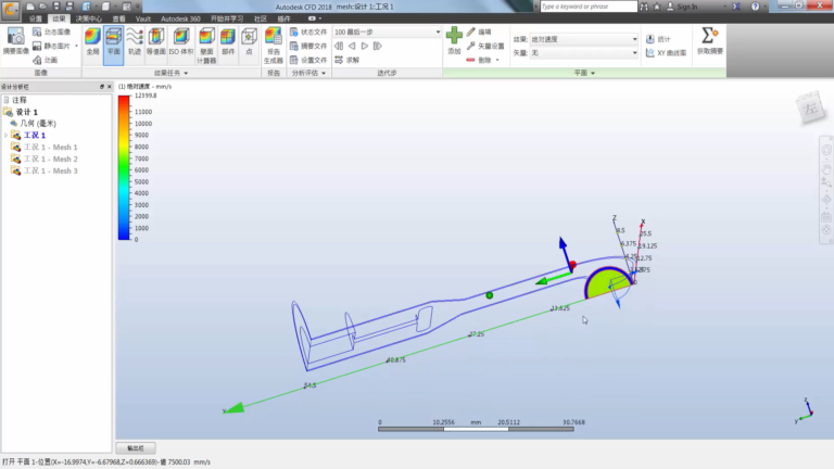 Autodesk CFD软件界面6