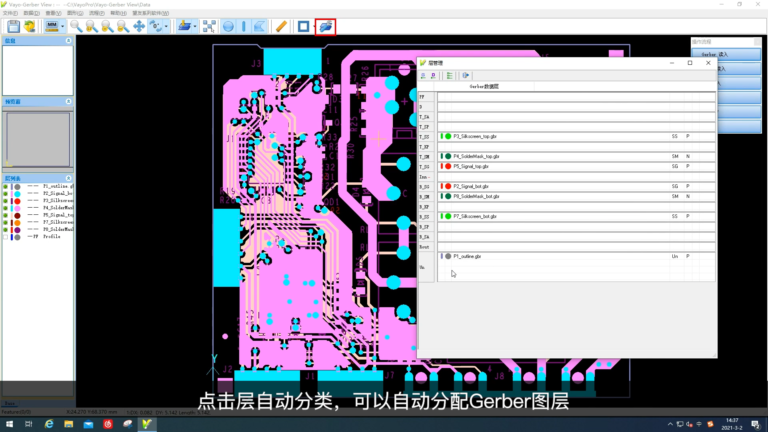 Vayo-Gerber View软件界面4