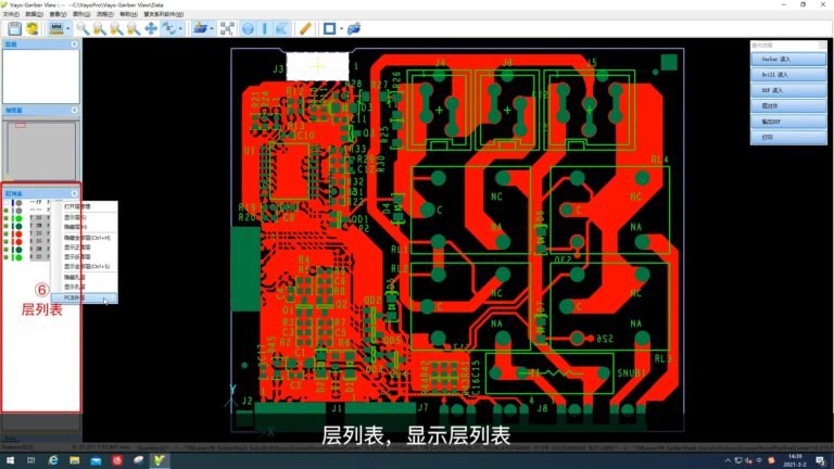 Vayo-Gerber View软件界面5