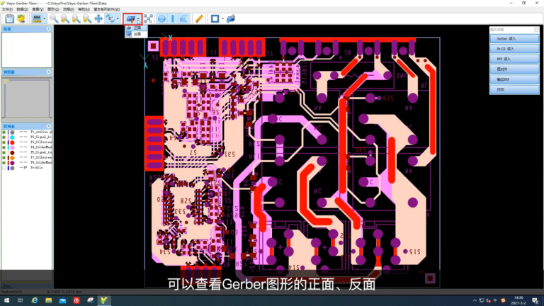 Vayo-Gerber View软件界面6