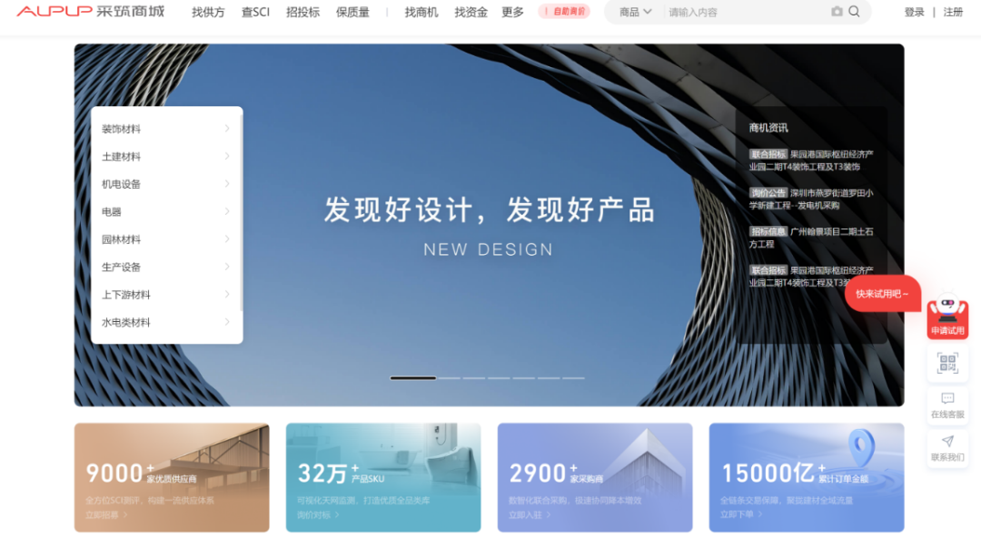 璞华科技×珠海采筑:通过SRM系统实现采购管理一体化和精细化!