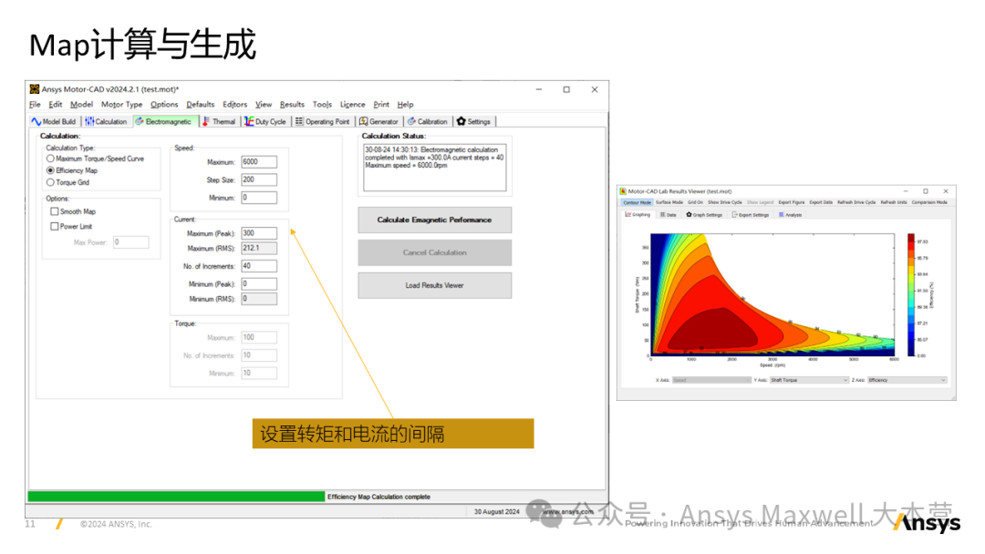 技术分享 | Ansys Motor-CAD调用Maxwell计算Map图、路谱性能以及外特性和损耗修正