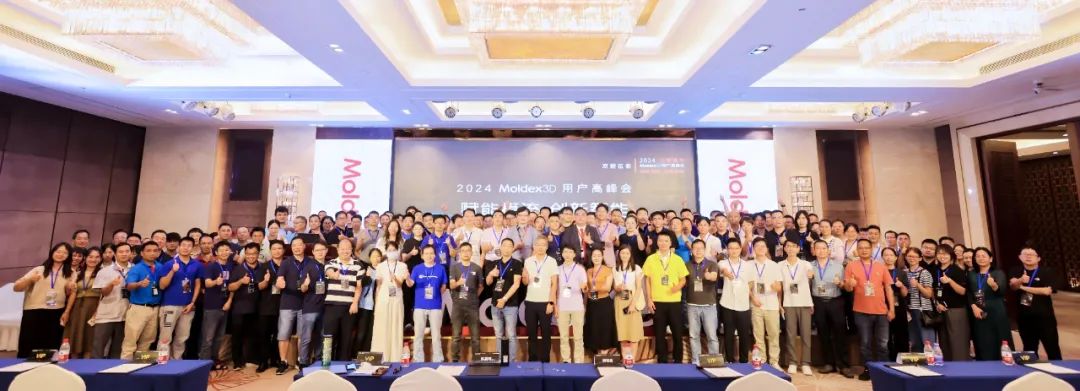 【收获满满】苏州东莞双城庆典，Moldex3D用户大会圆满收官！