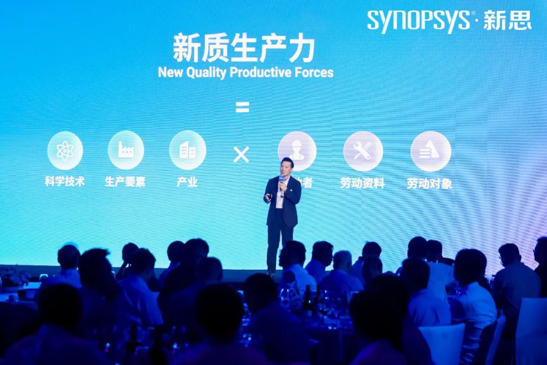 扬帆共济,鼎力创新,新思科技携手生态伙伴共创芯质未来