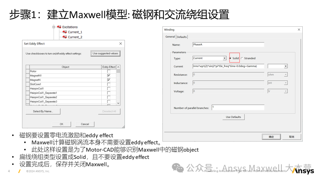 技术分享 | Ansys Motor-CAD调用Maxwell计算Map图、路谱性能以及外特性和损耗修正