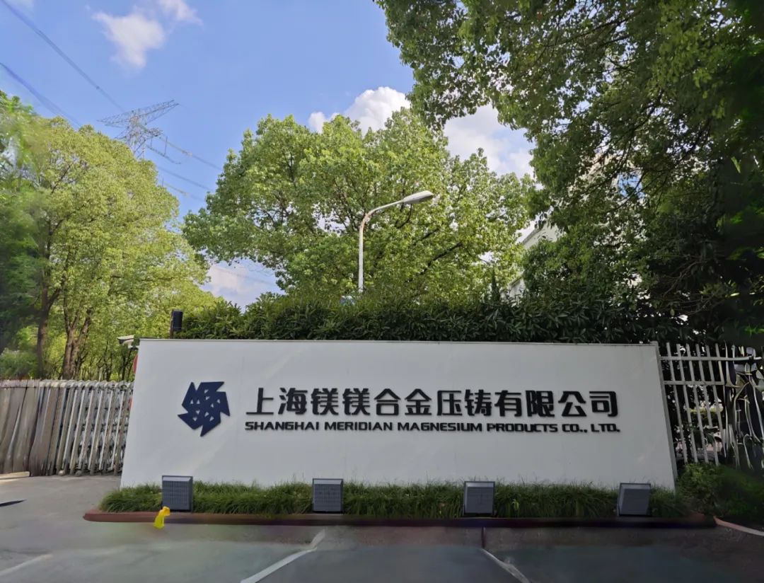 BETA中国2024技术工作坊之走进上海镁镁