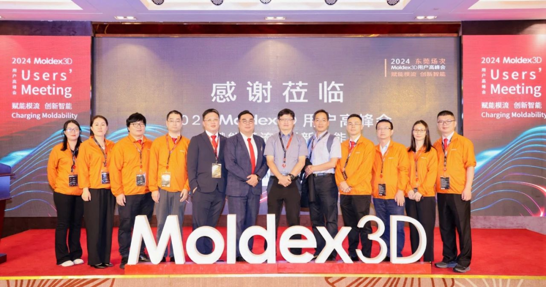 【收获满满】苏州东莞双城庆典，Moldex3D用户大会圆满收官！
