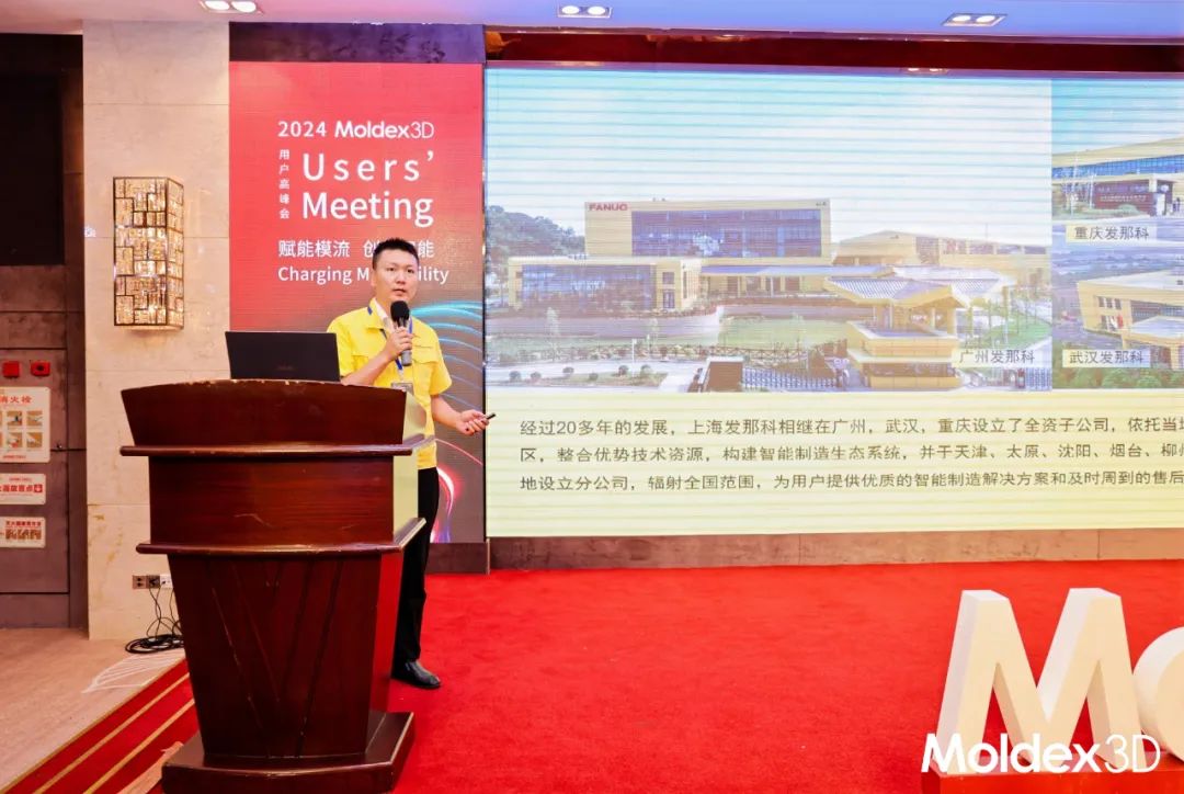 【收获满满】苏州东莞双城庆典，Moldex3D用户大会圆满收官！