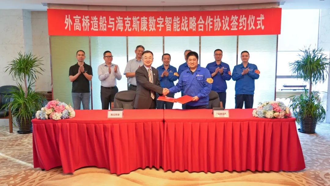 【以终为始,再拓新篇章】外高桥造船与海克斯康数字智能签署战略合作协议 共同赋能数字化转型