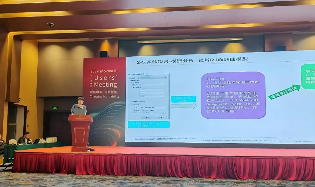【收获满满】苏州东莞双城庆典，Moldex3D用户大会圆满收官！