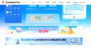 璞公英教学平台&中英文作文智能批阅，上架「驻马店智慧教育平台」，共创大模型+教育新时代！