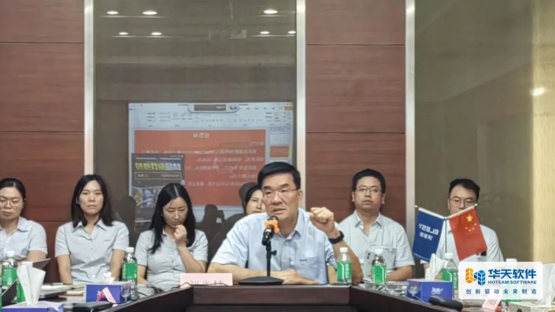 广东伊莱斯电机PLM项目启动会圆满召开！