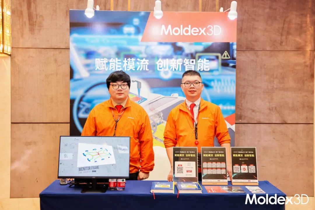 【收获满满】苏州东莞双城庆典，Moldex3D用户大会圆满收官！