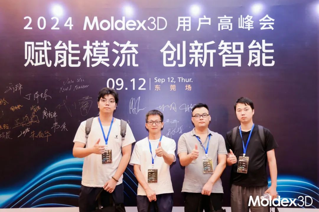 【收获满满】苏州东莞双城庆典，Moldex3D用户大会圆满收官！