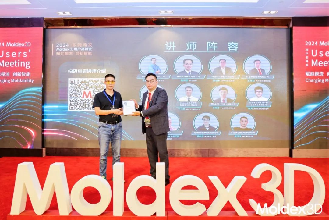 【收获满满】苏州东莞双城庆典，Moldex3D用户大会圆满收官！