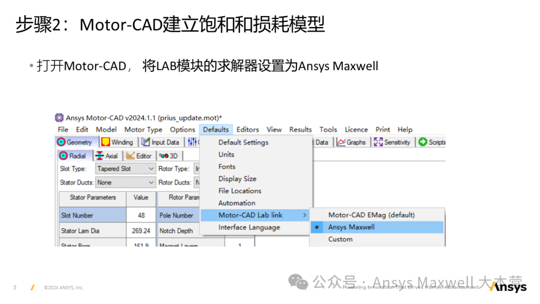 技术分享 | Ansys Motor-CAD调用Maxwell计算Map图、路谱性能以及外特性和损耗修正
