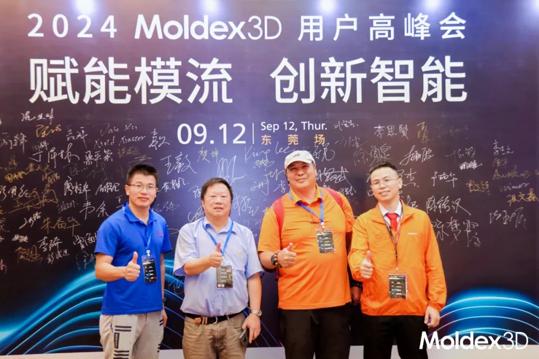 【收获满满】苏州东莞双城庆典，Moldex3D用户大会圆满收官！