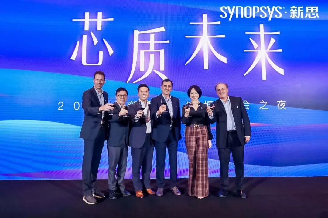 扬帆共济,鼎力创新,新思科技携手生态伙伴共创芯质未来