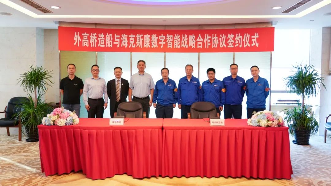 【以终为始,再拓新篇章】外高桥造船与海克斯康数字智能签署战略合作协议 共同赋能数字化转型