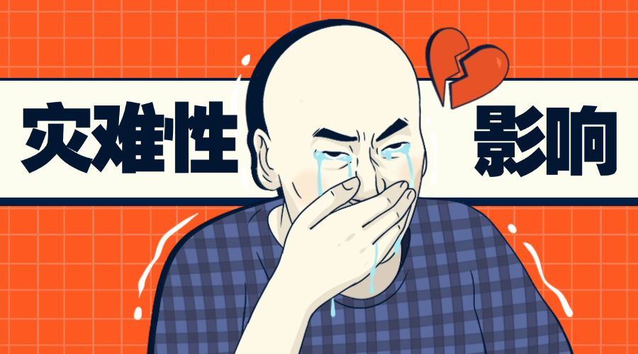 FMEA中的严重度怎么评判?