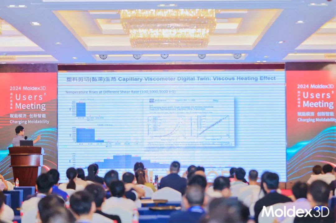 【收获满满】苏州东莞双城庆典，Moldex3D用户大会圆满收官！