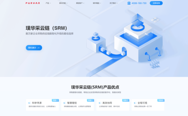璞华科技×珠海采筑：通过SRM系统实现采购管理一体化和精细化！
