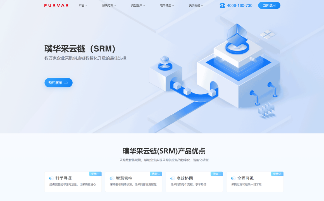 璞华科技×珠海采筑:通过SRM系统实现采购管理一体化和精细化!