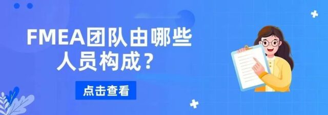 为什么PFMEA的控制要素建议是4M，不是5M？