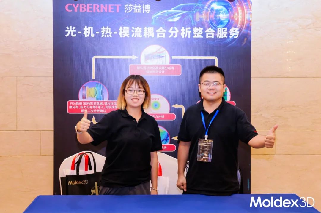 【收获满满】苏州东莞双城庆典，Moldex3D用户大会圆满收官！