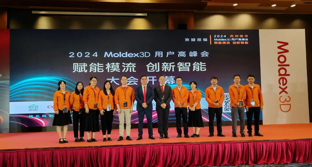 【收获满满】苏州东莞双城庆典，Moldex3D用户大会圆满收官！