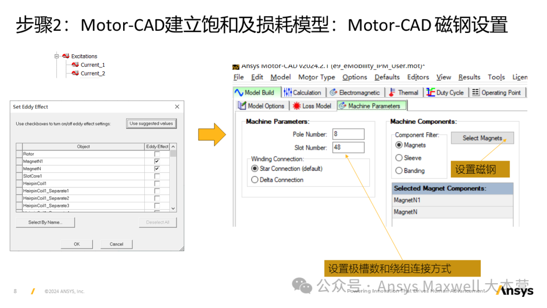 技术分享 | Ansys Motor-CAD调用Maxwell计算Map图、路谱性能以及外特性和损耗修正