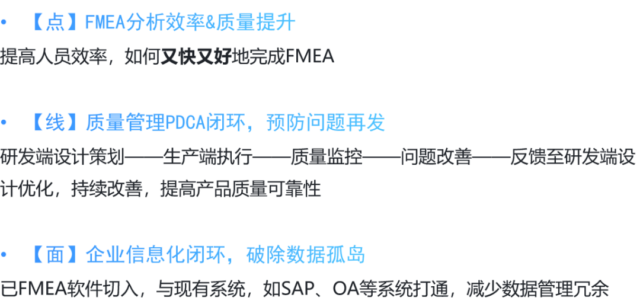 骅盛车电 | 数字化转型优等生，如何破局信息孤岛