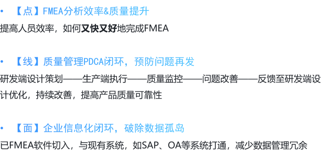 骅盛车电 | 数字化转型优等生，如何破局信息孤岛