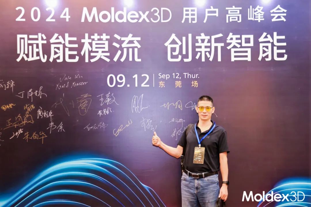 【收获满满】苏州东莞双城庆典，Moldex3D用户大会圆满收官！