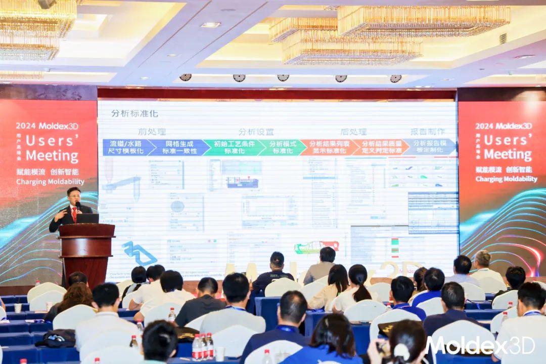 【收获满满】苏州东莞双城庆典，Moldex3D用户大会圆满收官！