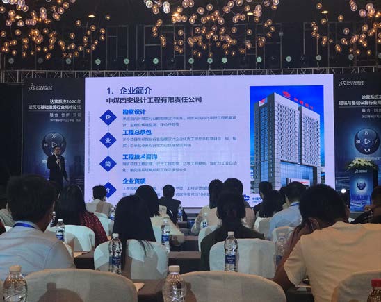 上海安托-中煤西安设计工程有限责任公司 大海则选煤厂项目