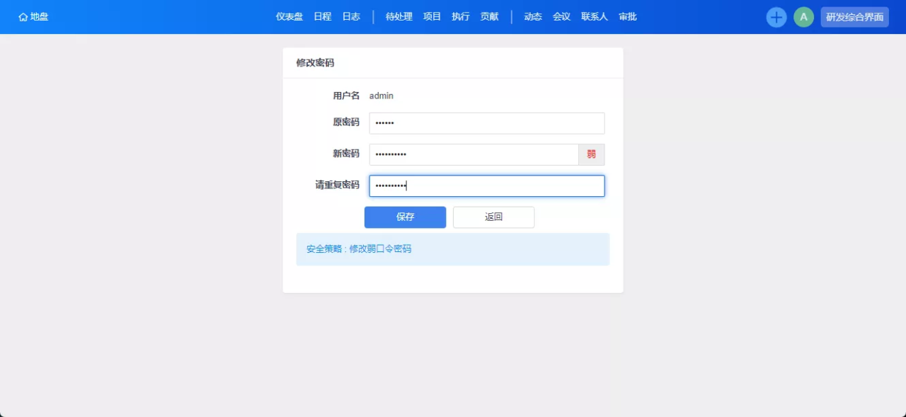禅道Windows版安装教程10