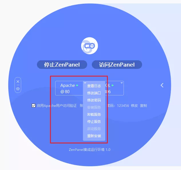 禅道Windows版安装教程3