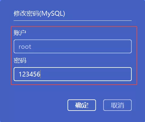 禅道Windows版安装教程5