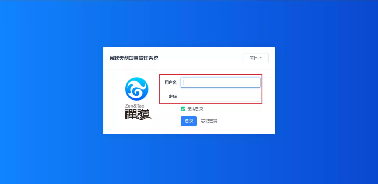 禅道Windows版安装教程9