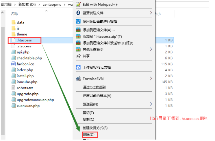 禅道源码包安装教程8