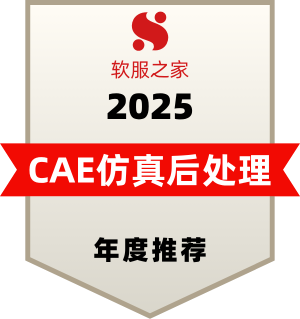 CAE仿真后处理软件榜单