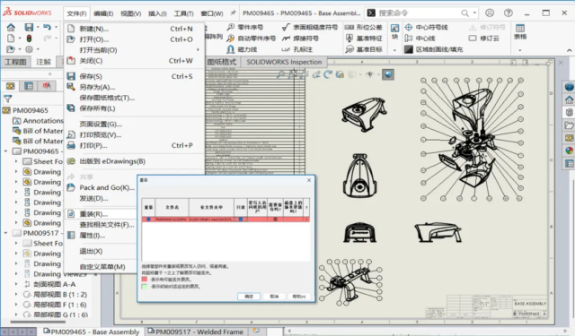 汇总篇！SOLIDWORKS 2025 工程图新增功能