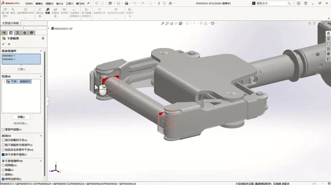 汇总篇!SOLIDWORKS 2025 装配体功能增强