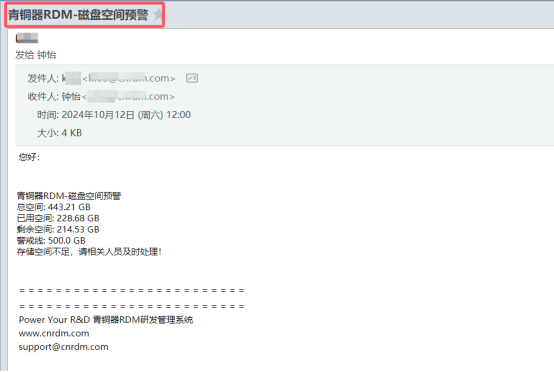 青铜器研发管理系统_RDM_V808R09M01SP02版本发布说明